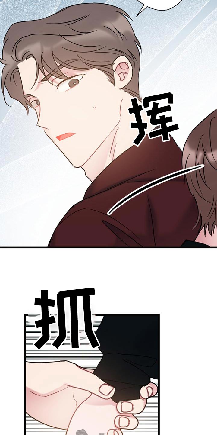 爱怜漫画,第75章：【第二季】辞职4图