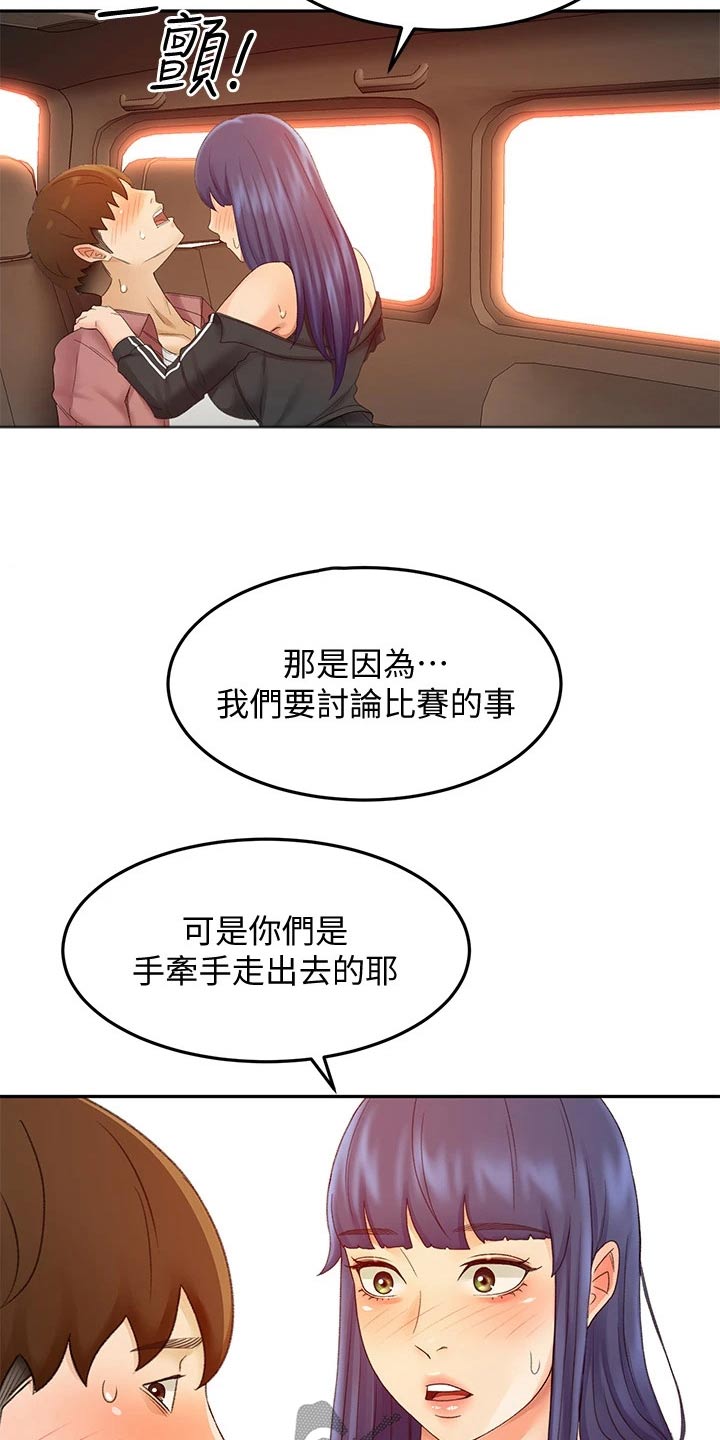 第70章：误会3