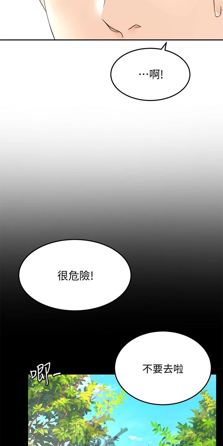 第25章：小时候3