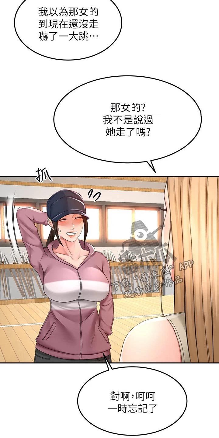 第56章：你来啦3