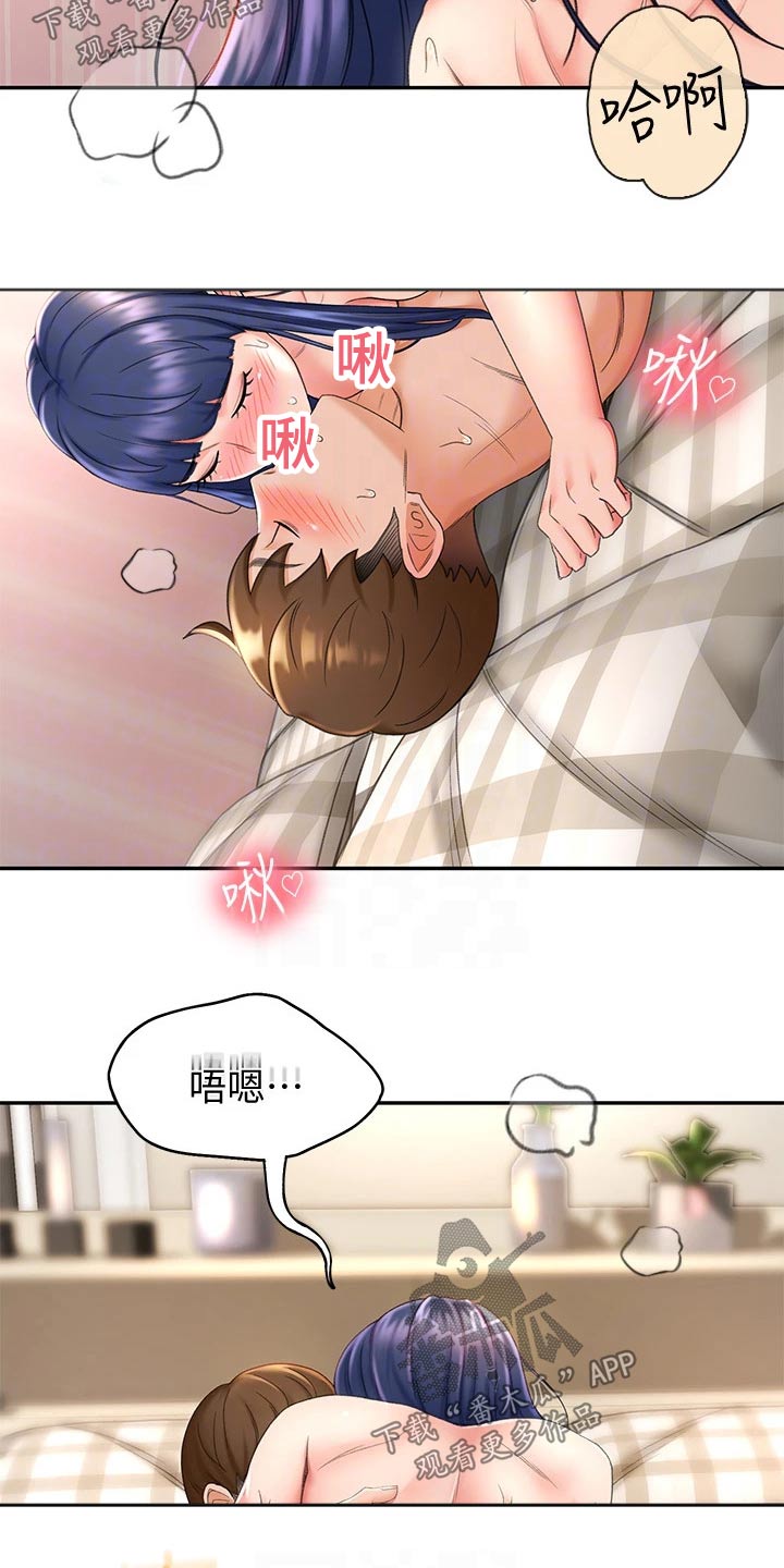 第20章：还没来2