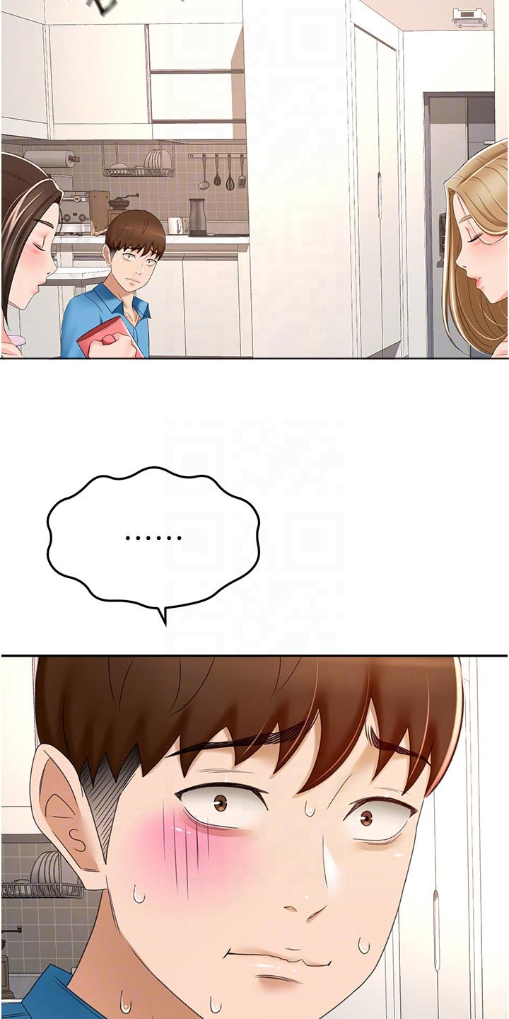 第101章：有什么烦恼说出来4