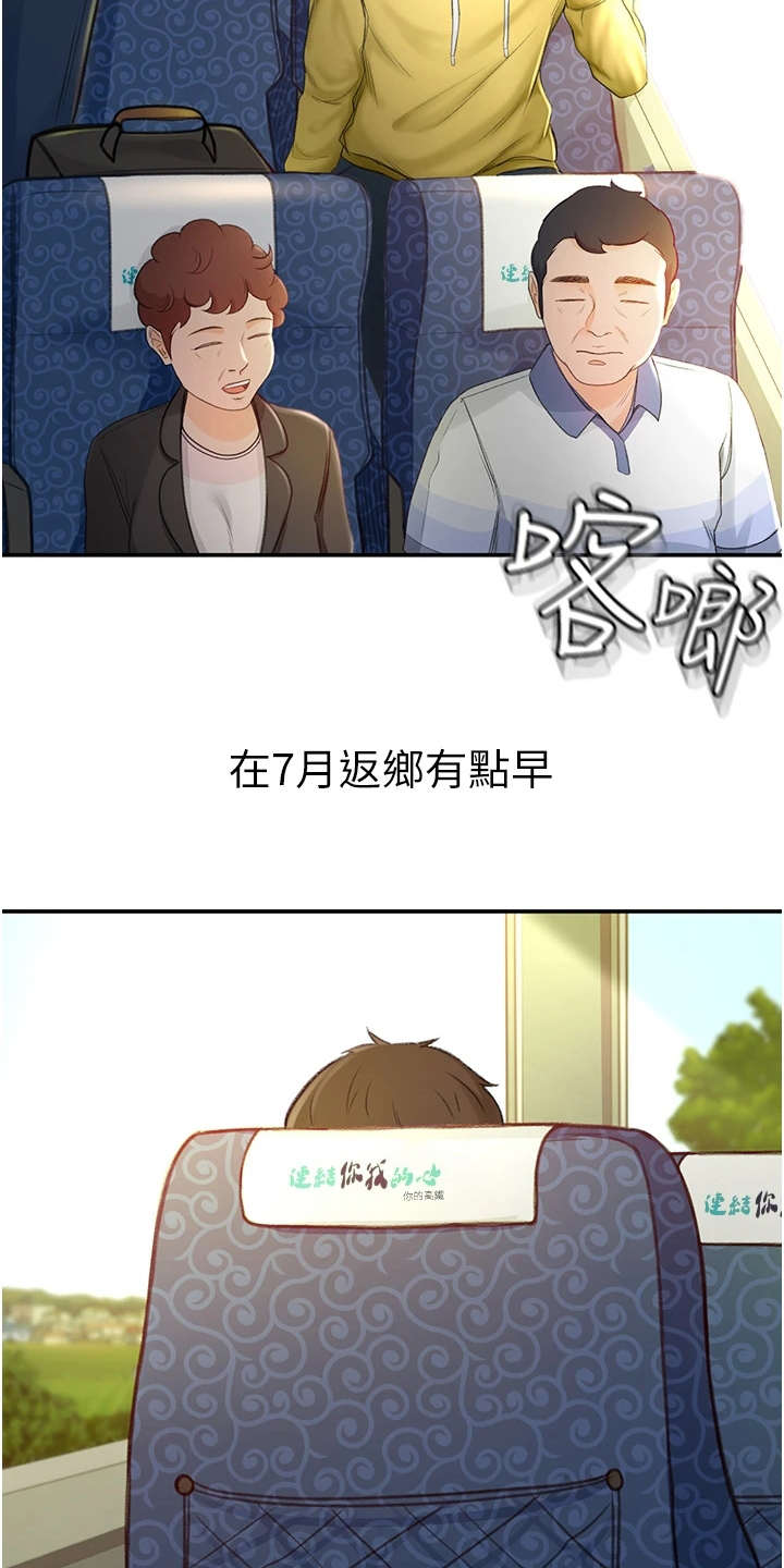 第1章：眷恋3