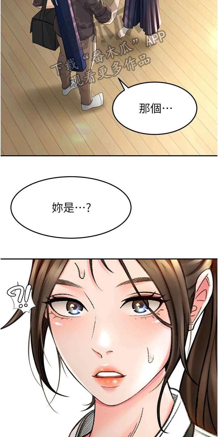 第8章：气鼓鼓2