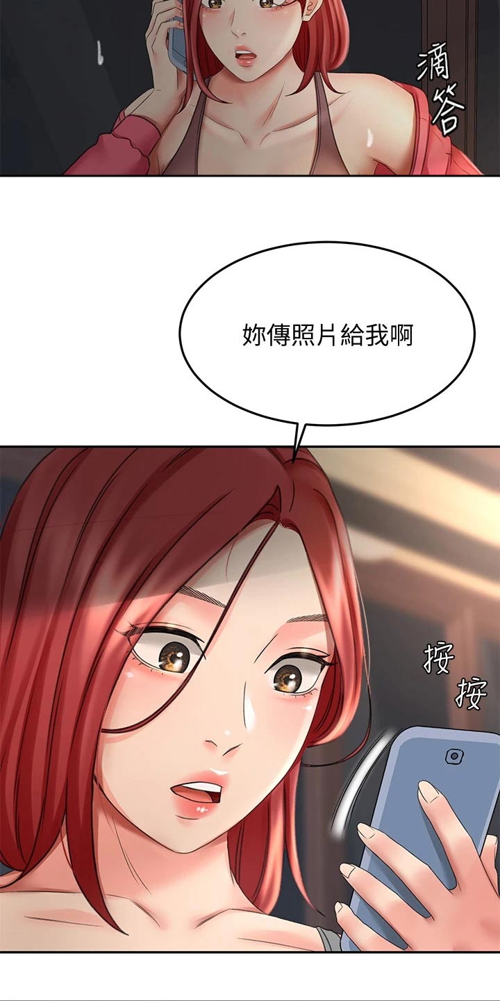第46章：尝试3