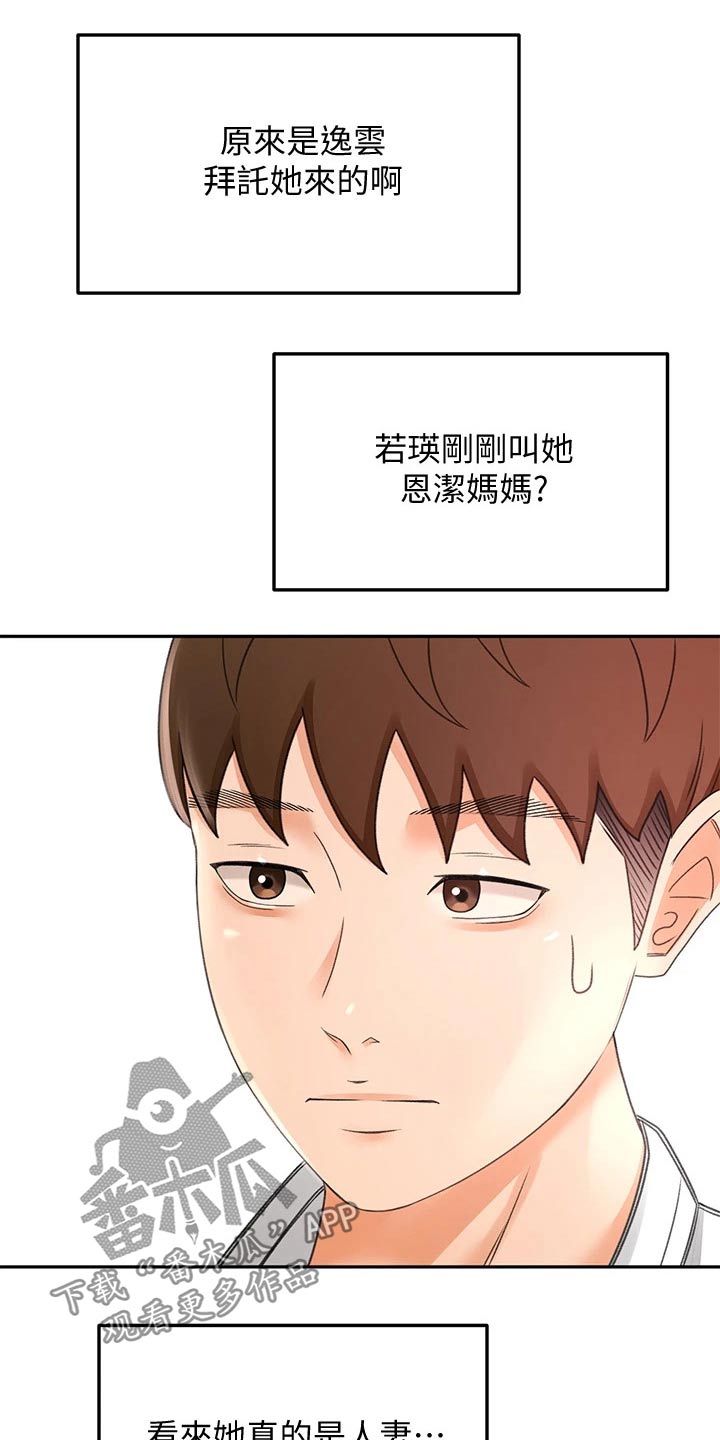 第52章：辛苦了3