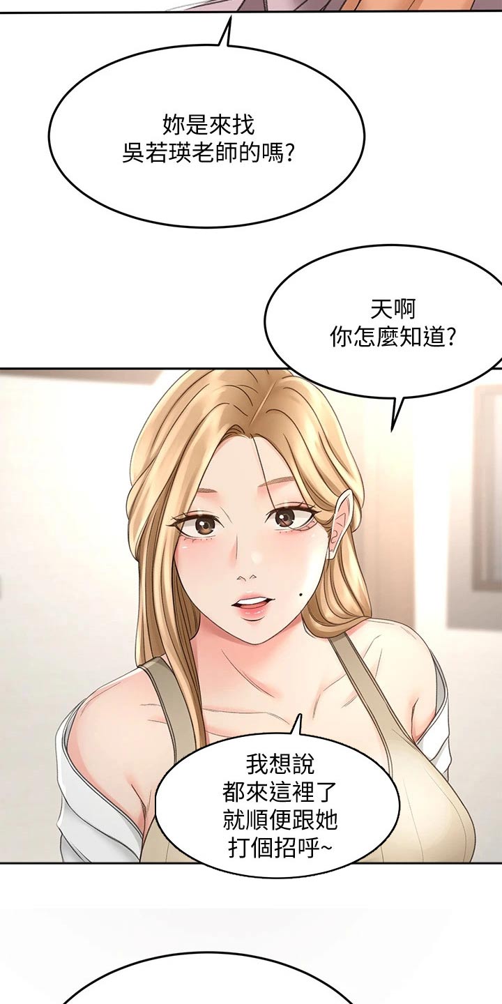 第49章：脸色不太好4