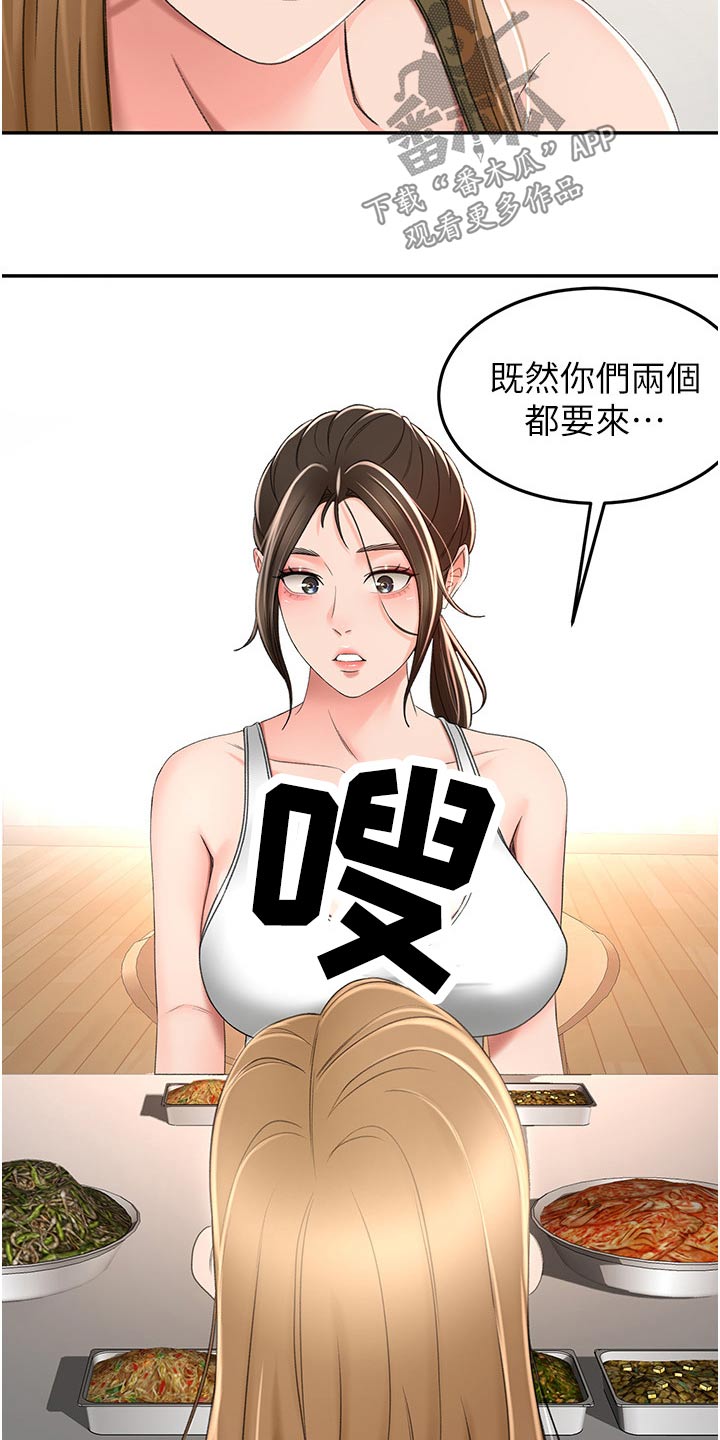 第101章：有什么烦恼说出来1