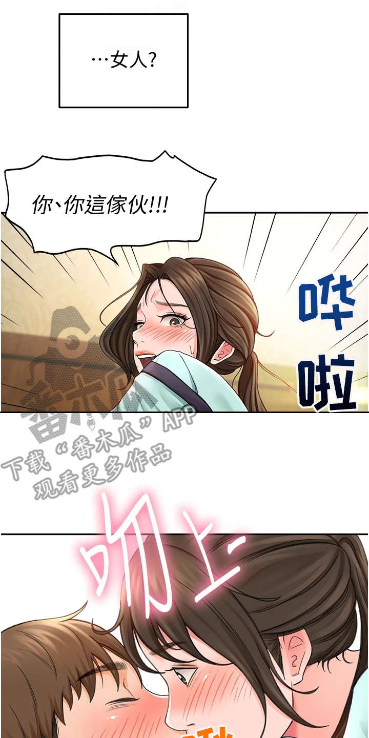 第5章：想不起来1