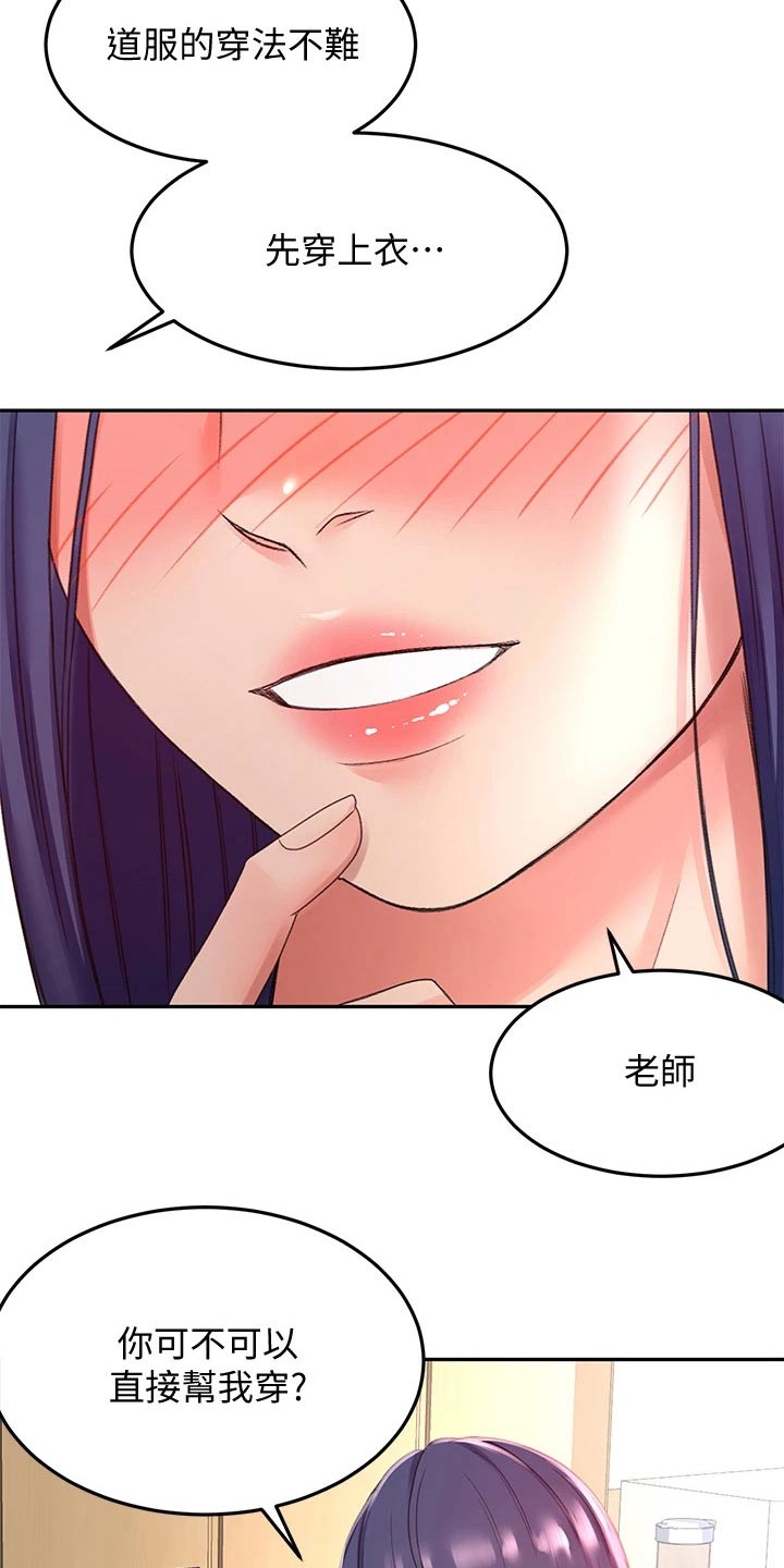 第51章：穿上4