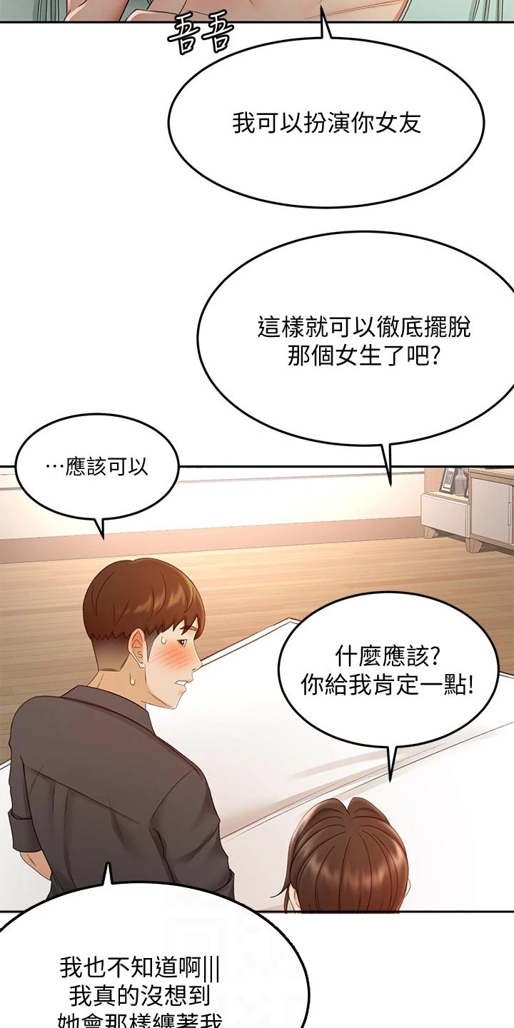 第66章：不好意思3