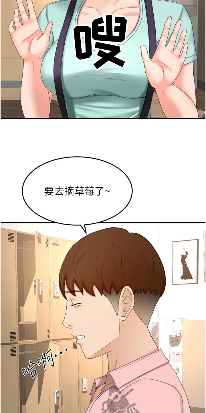 第94章：不自在2