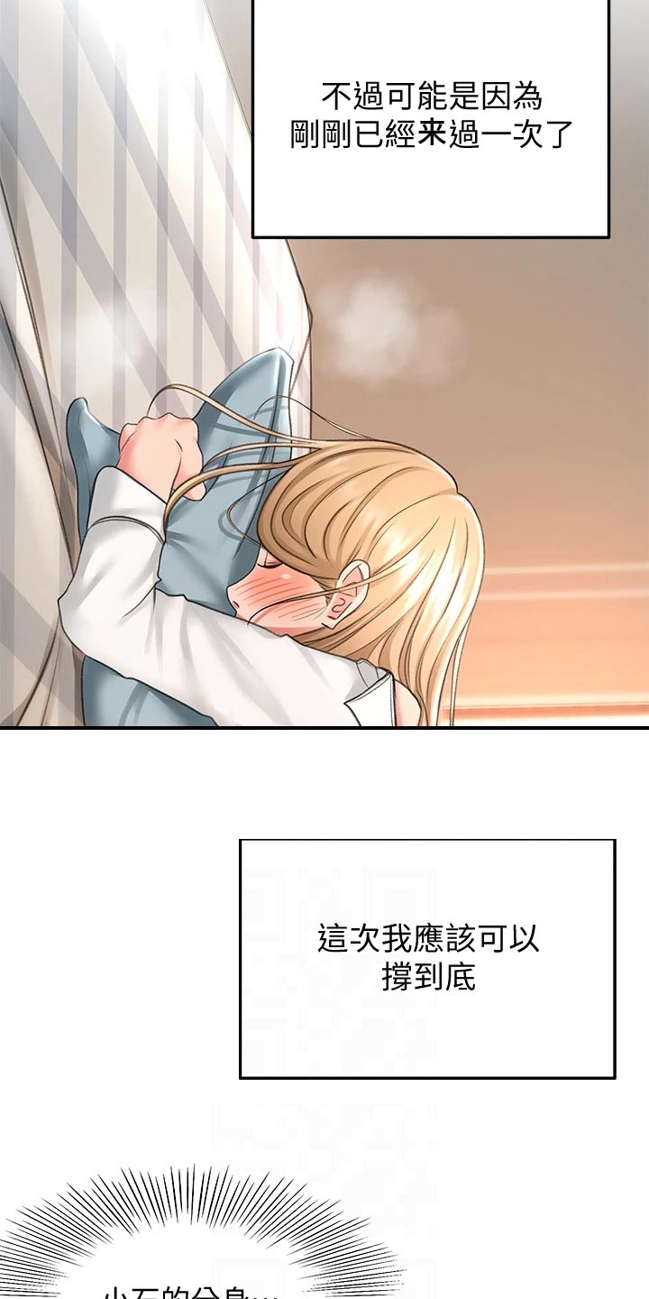 第40章：清醒1