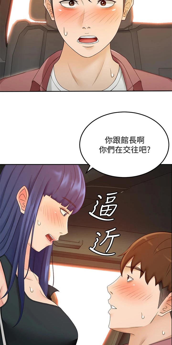 第70章：误会1