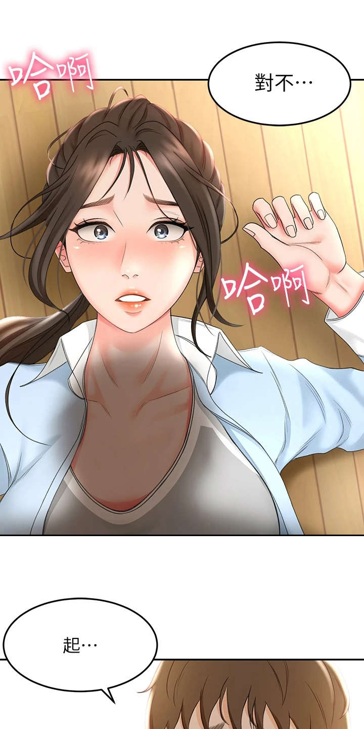 第10章：认出来了2
