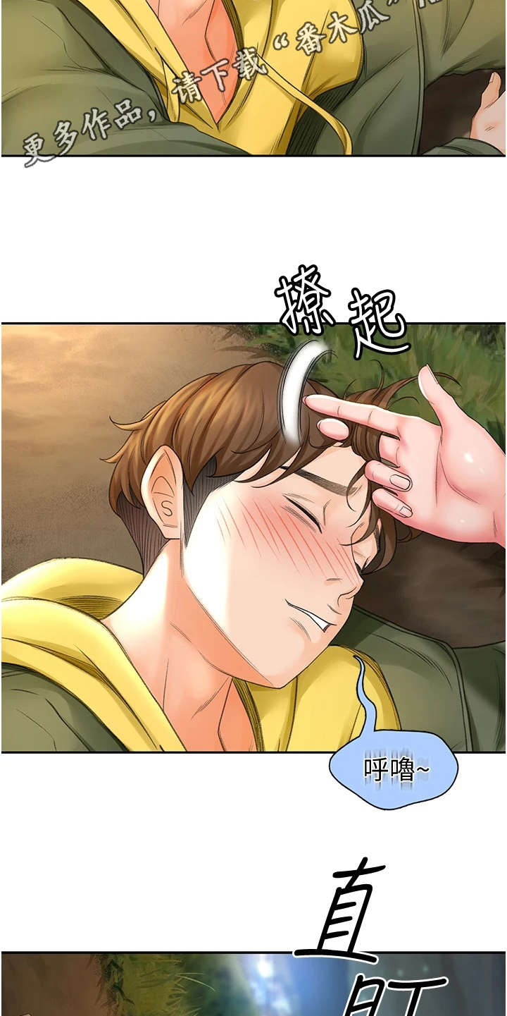 第4章：醉醺醺4