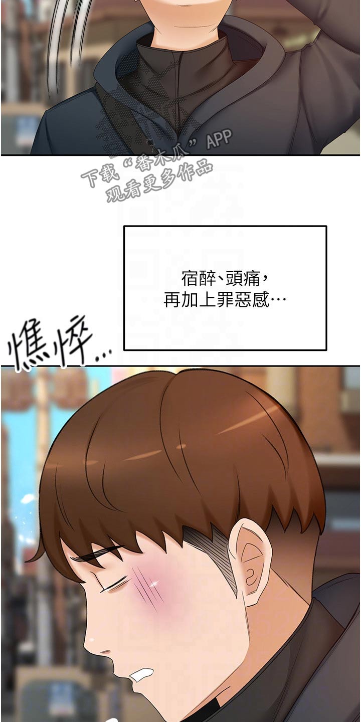 第105章：爬山1