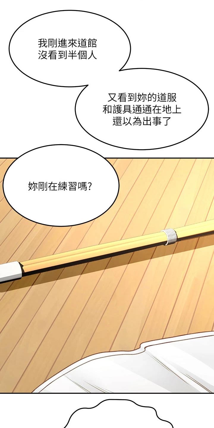 第56章：你来啦4
