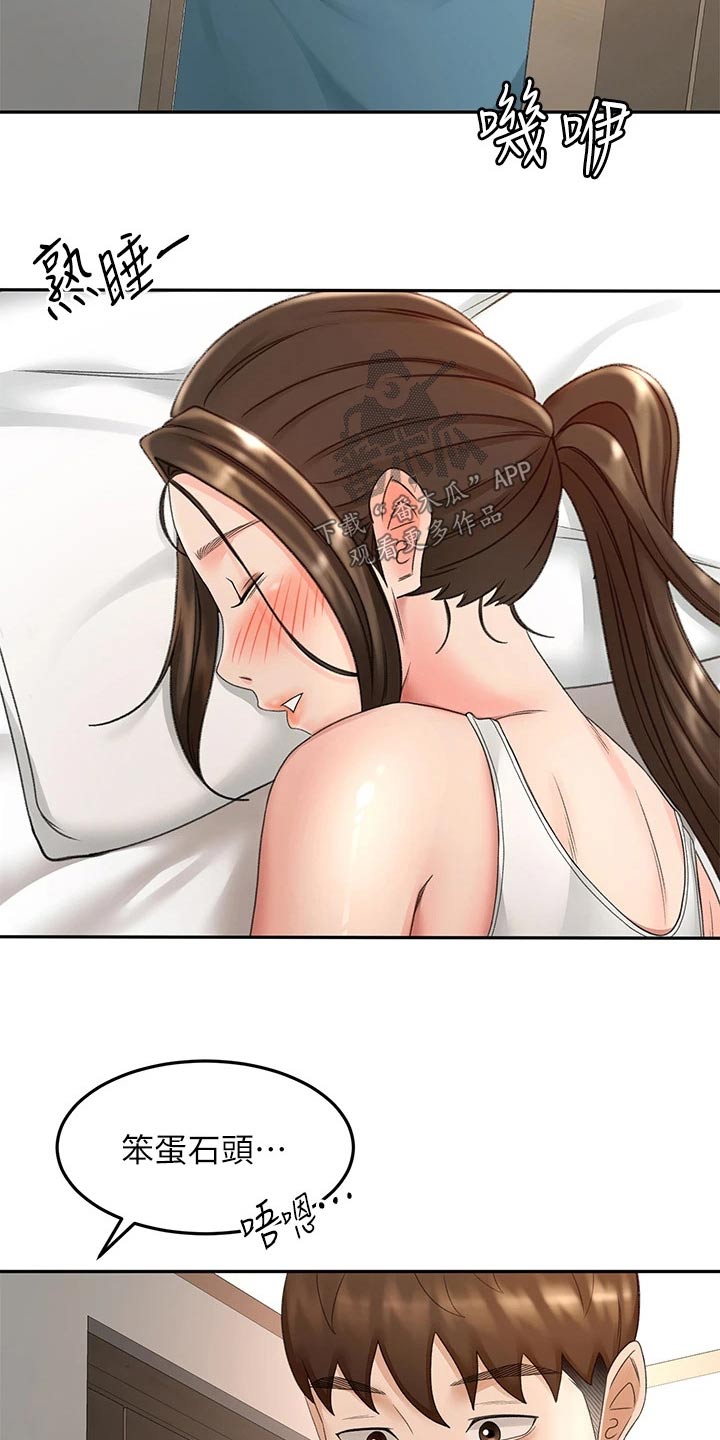 第79章：没反应3
