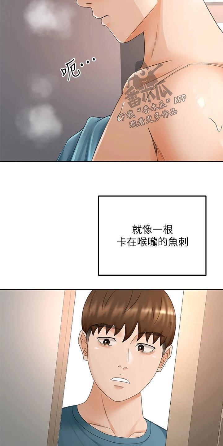 第79章：没反应2