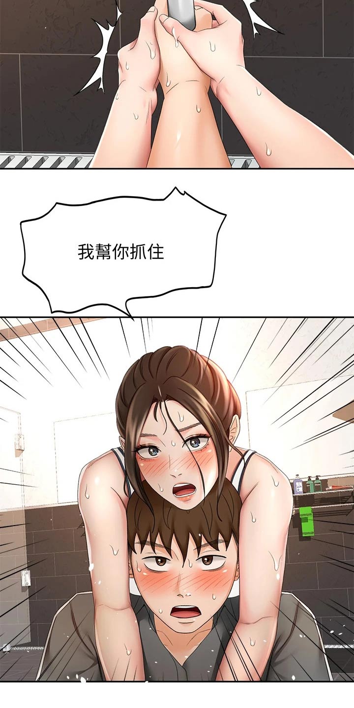 第44章：误会4