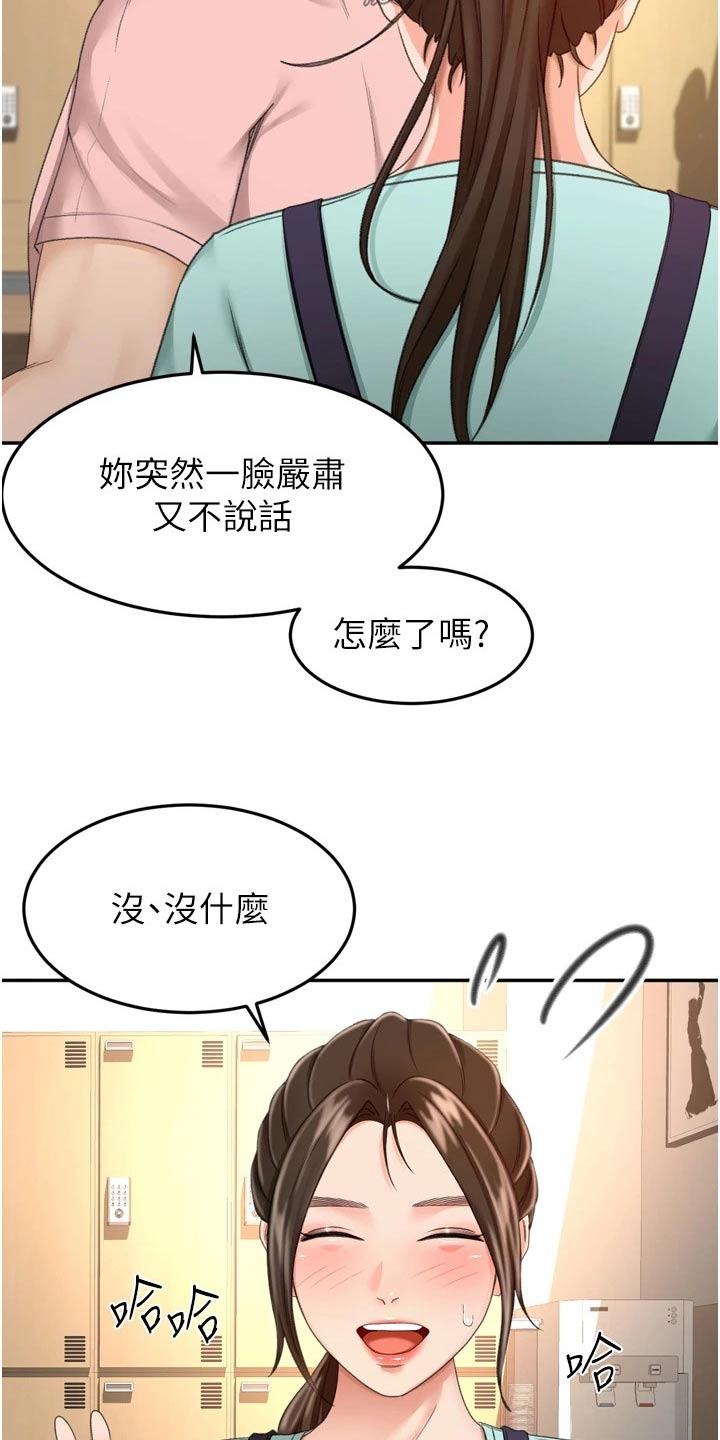 第94章：不自在1