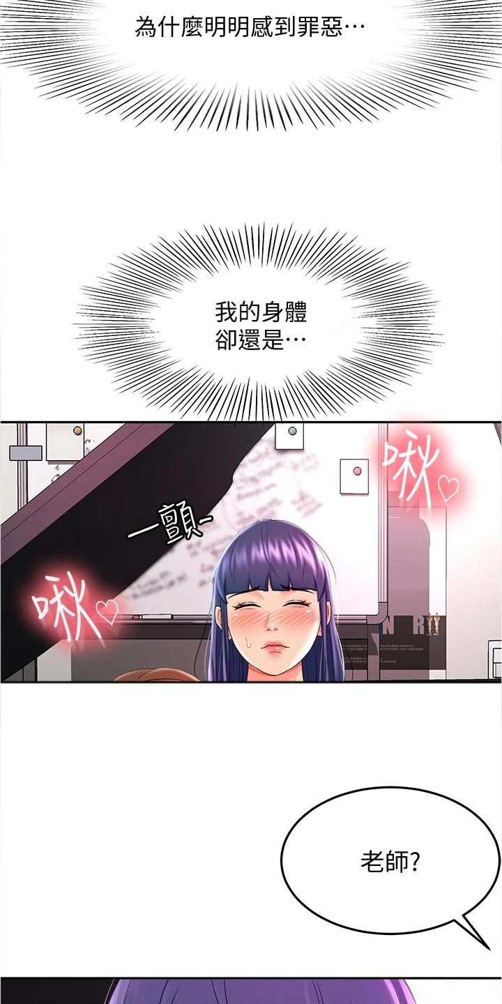 第30章：失望3