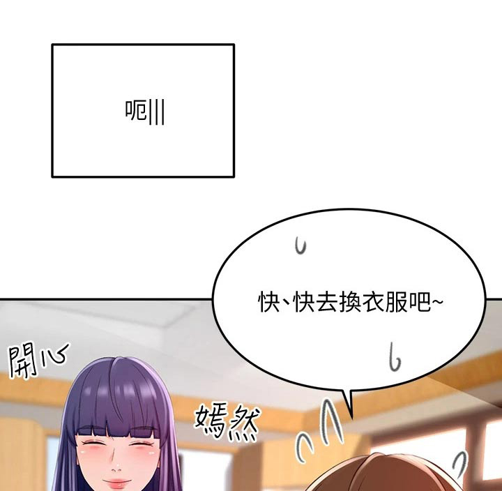 第51章：穿上0