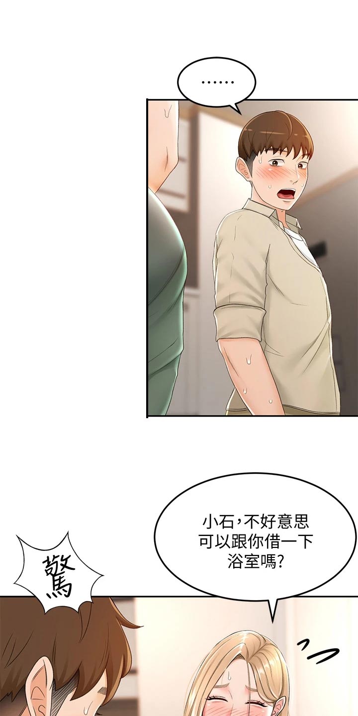 第34章：入迷0