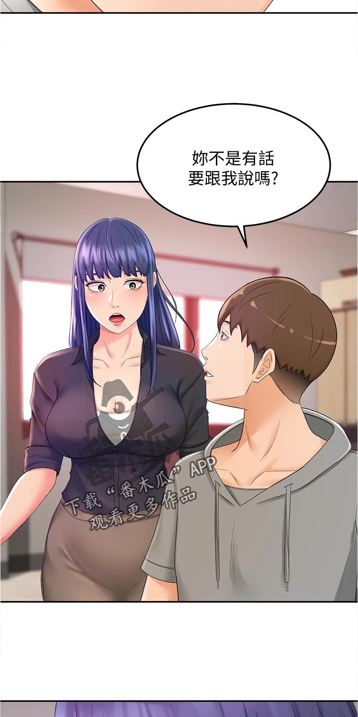 第27章：害羞4