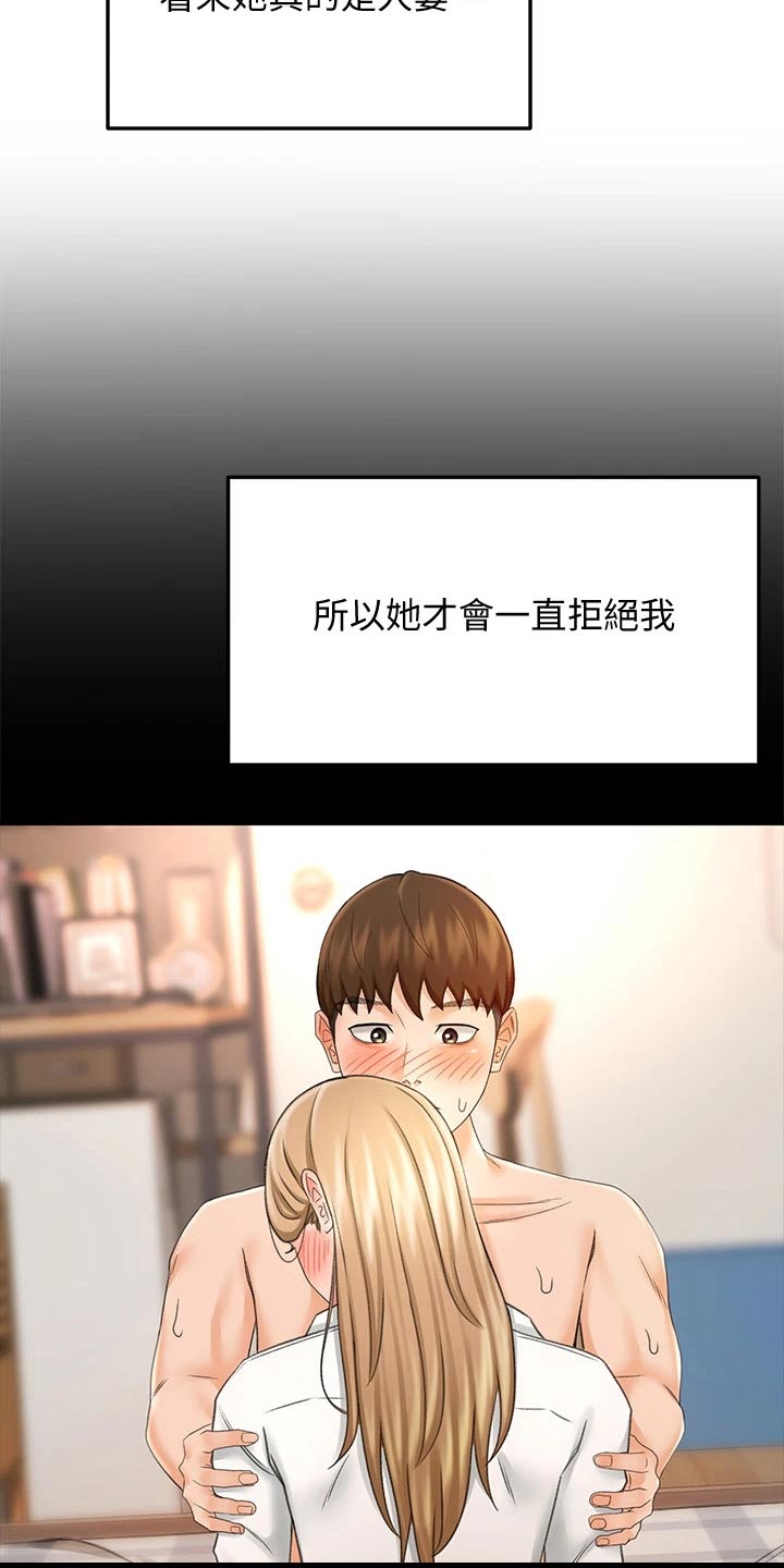 第52章：辛苦了4