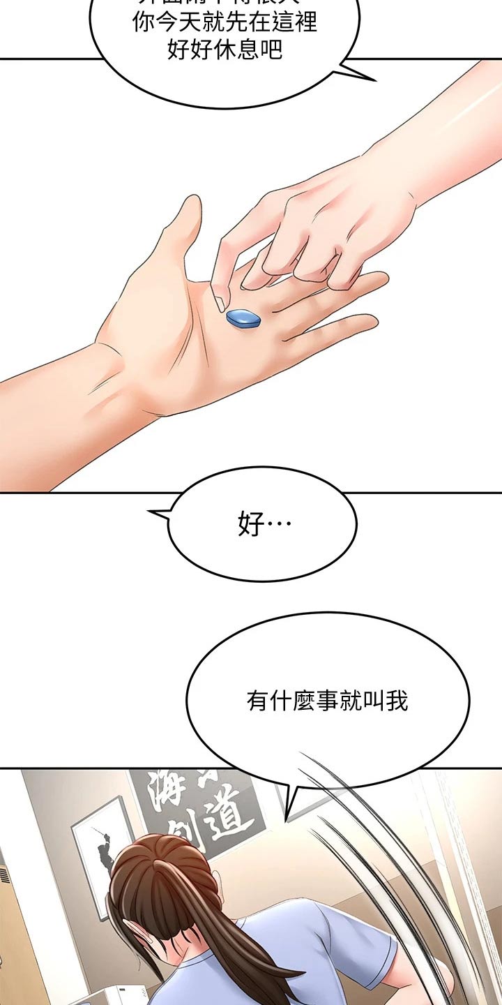 第45章：药物1