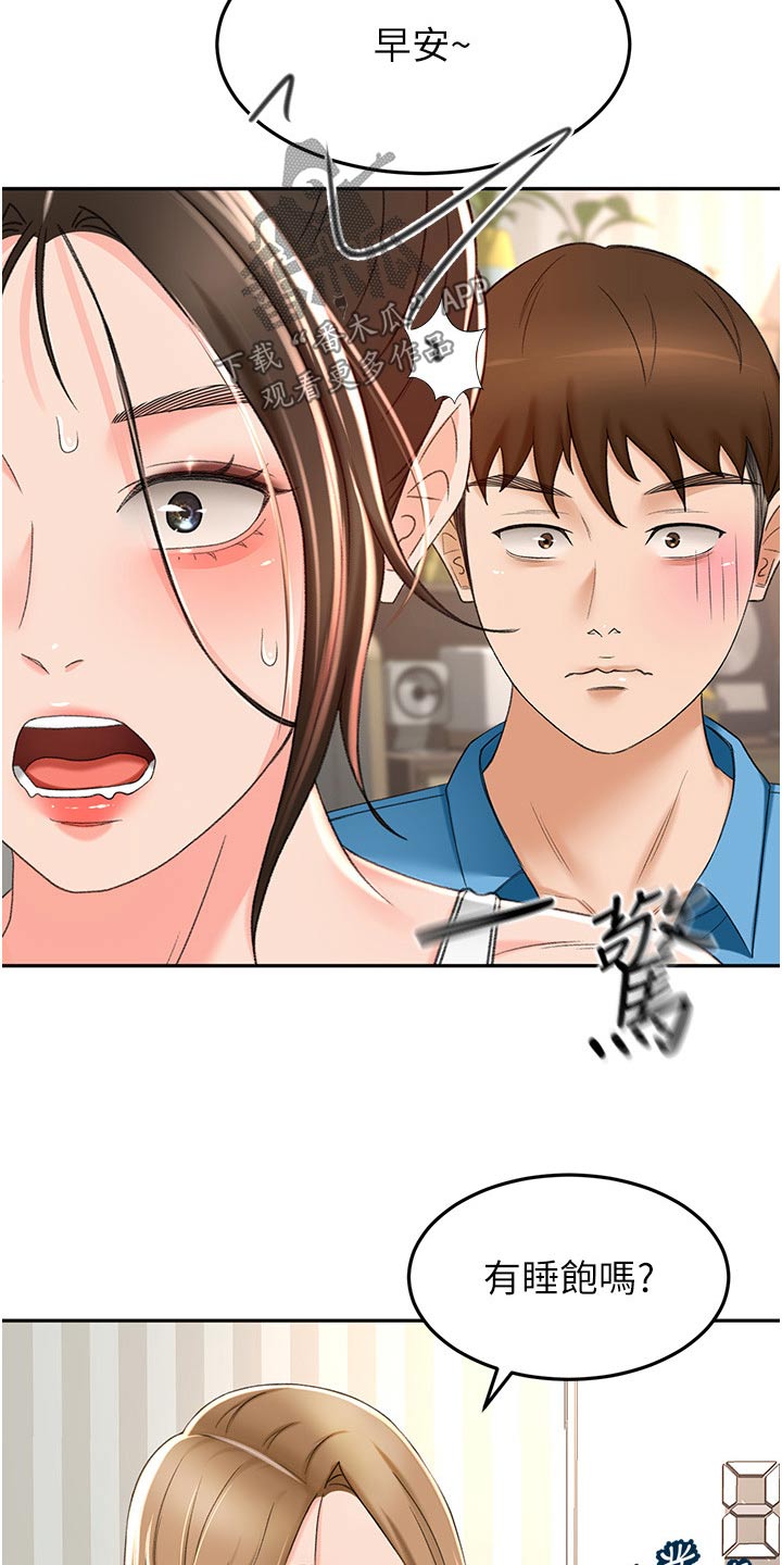 第100章：一会要干嘛2