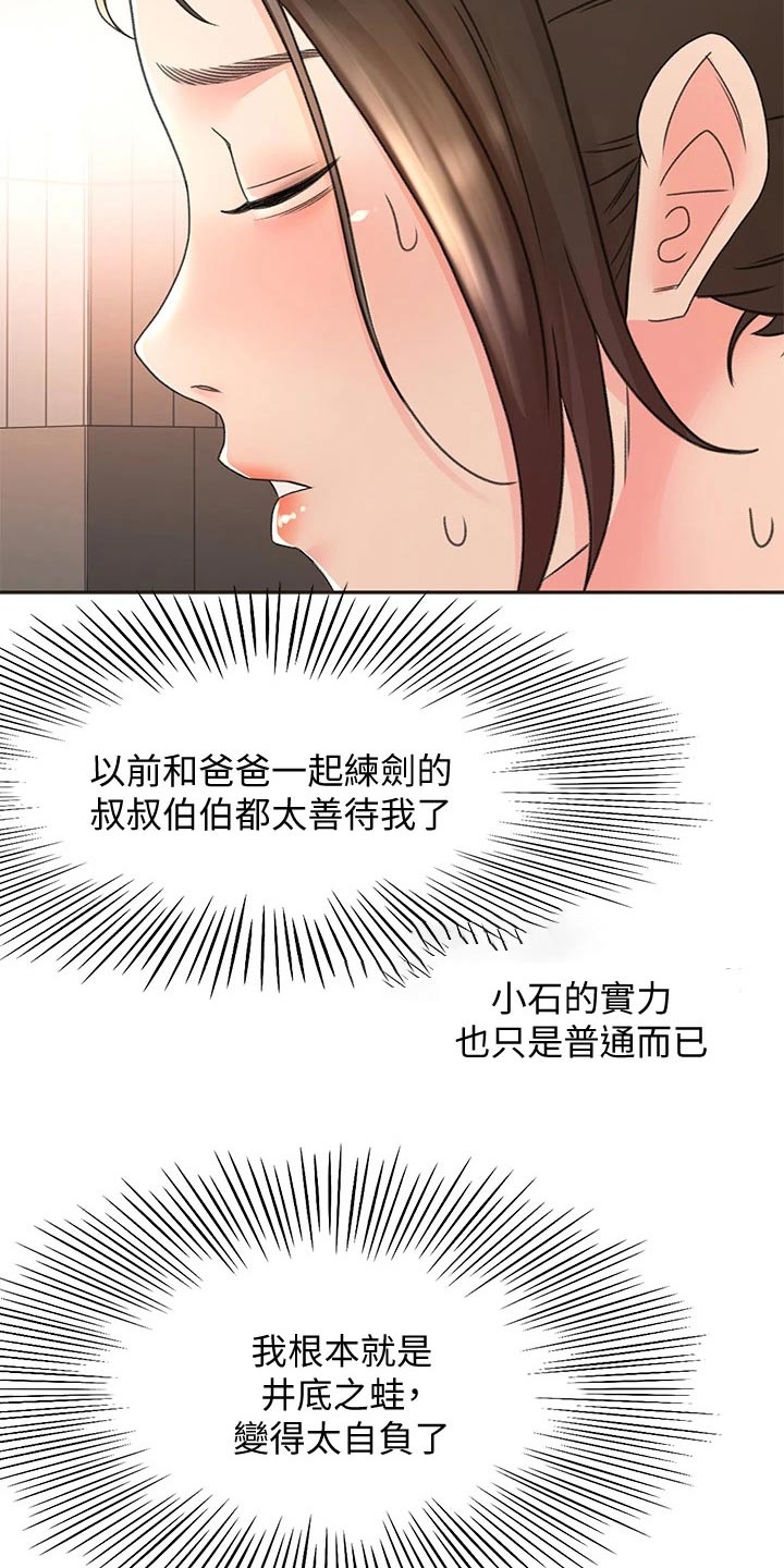 第62章：观察4
