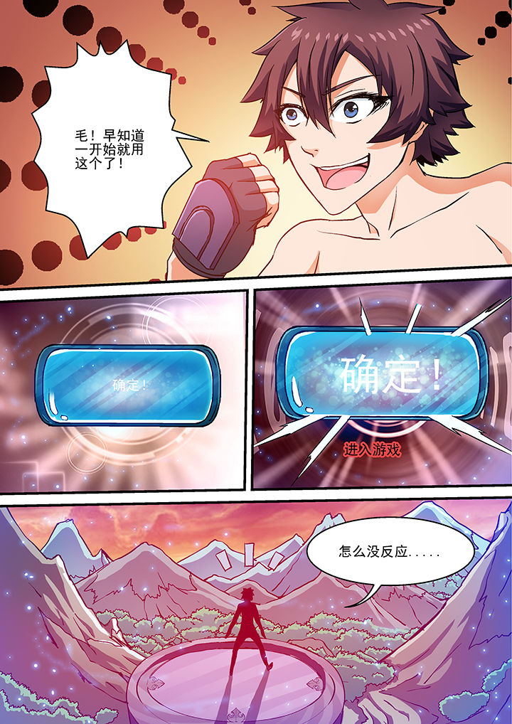 末世兽神漫画免费观看下拉式漫画,第19章：4图