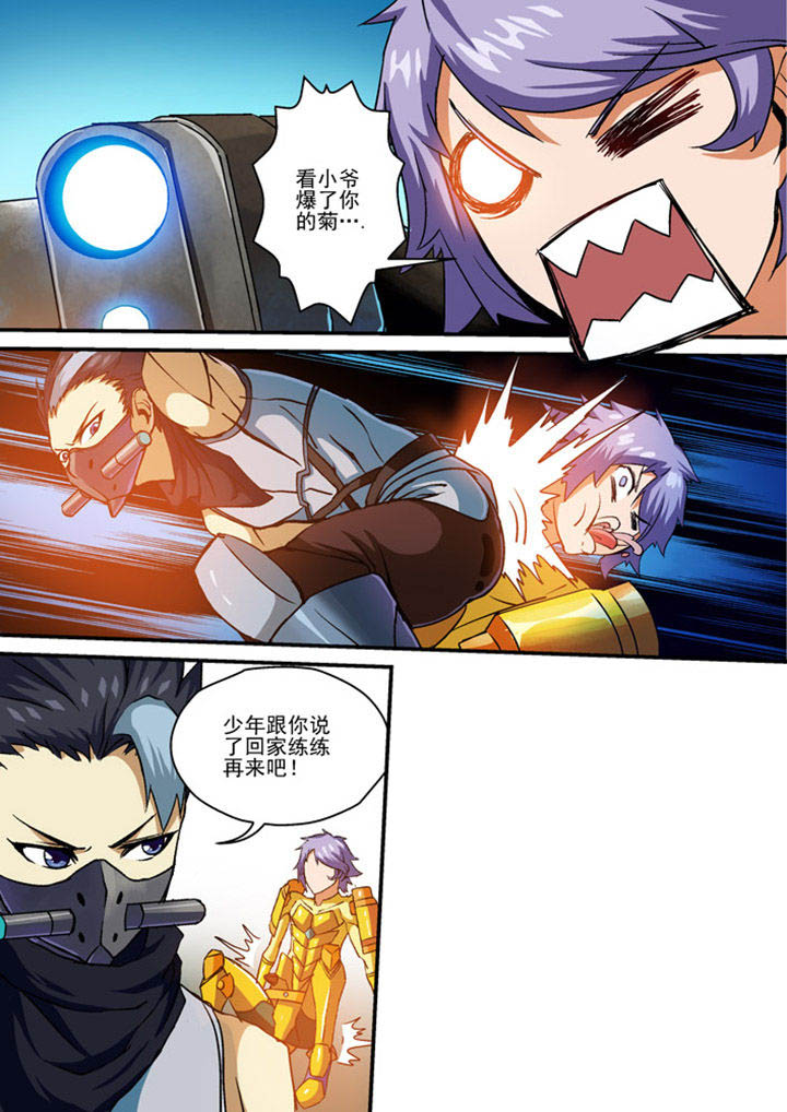 主角是神兽的末世小说漫画,第5章：5图