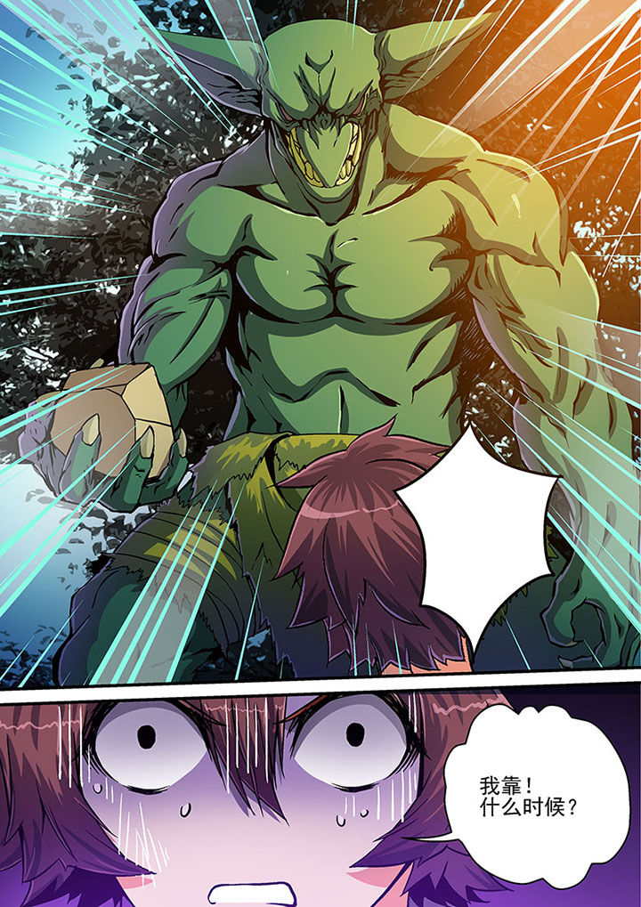 末世兽神免费观看漫画全集漫画,第31章：2图