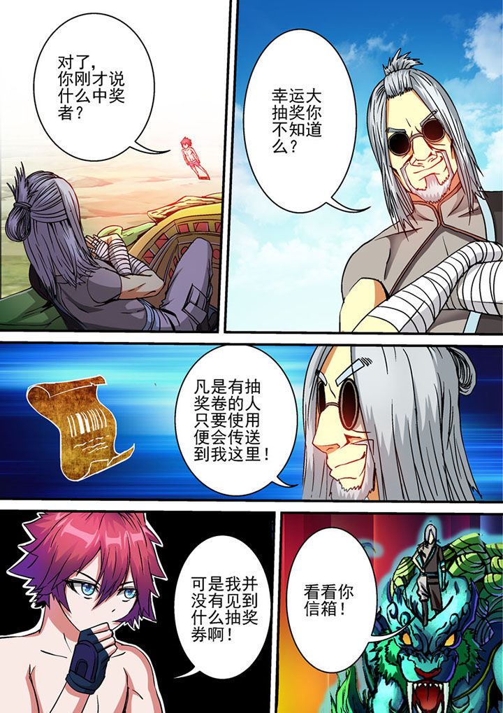 末世狩魔人漫画,第60章：1图