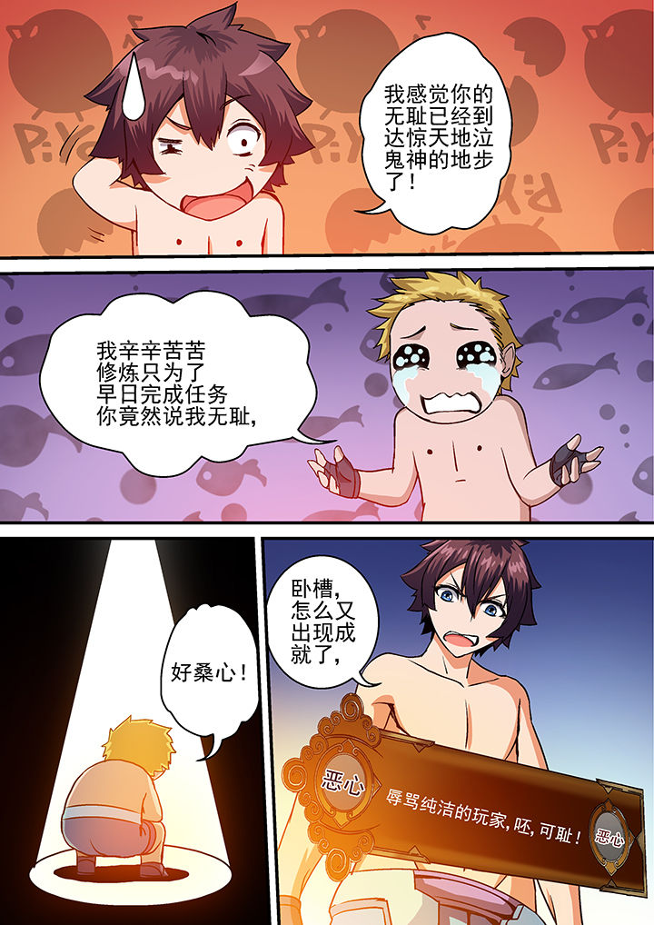 末世兽神漫画免费观看下拉式漫画,第24章：3图