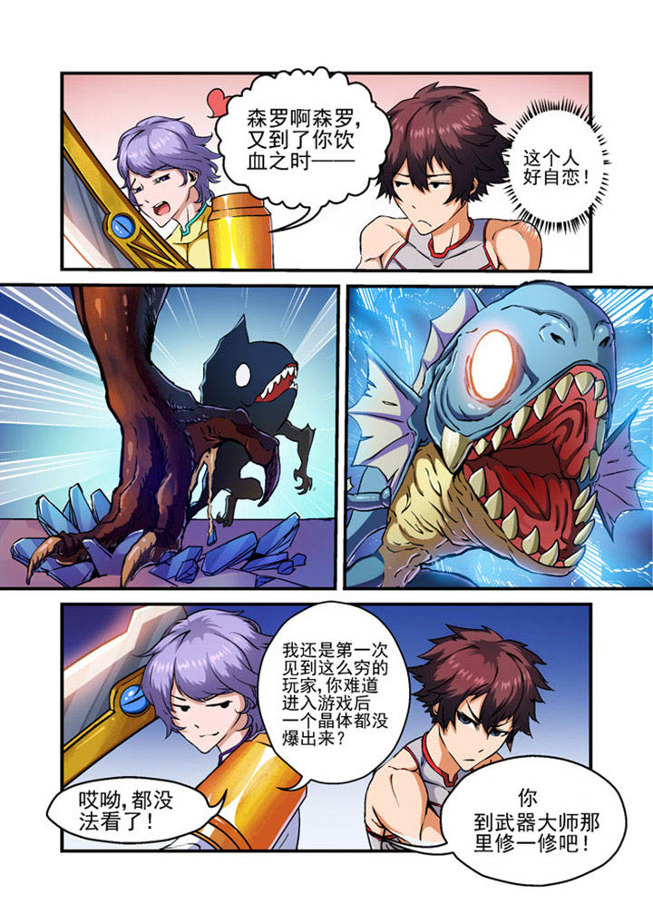 末世狩魔人漫画,第2章：3图
