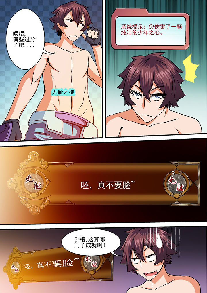 末世兽神漫画免费观看下拉式漫画,第23章：5图
