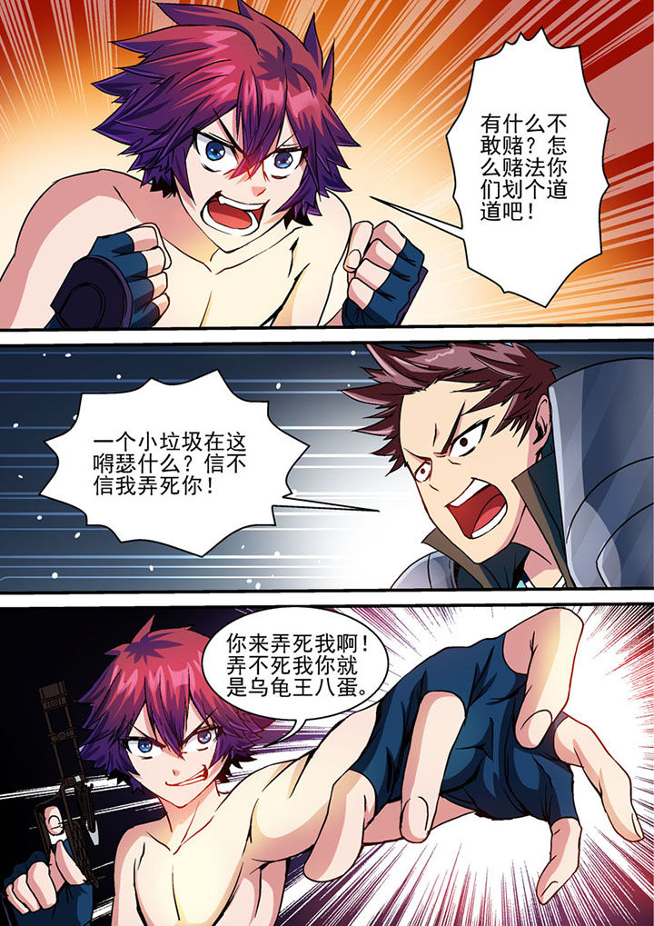 主角是神兽的末世小说漫画,第69章：2图