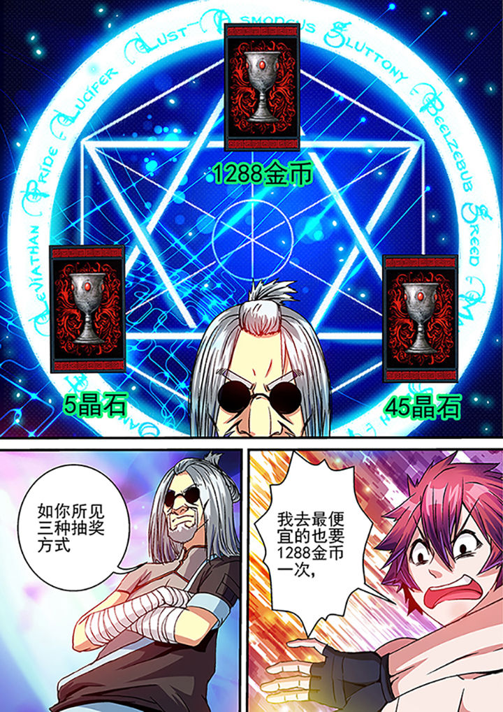 末世狩魔人漫画,第60章：5图