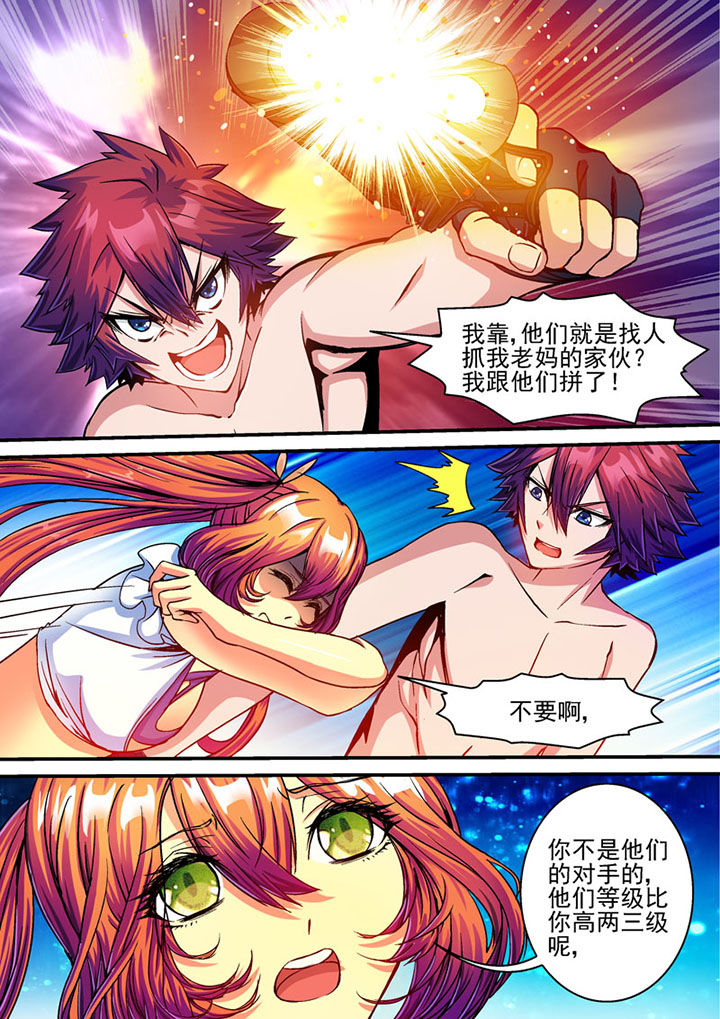 末世兽神漫画免费观看下拉式漫画,第68章：2图