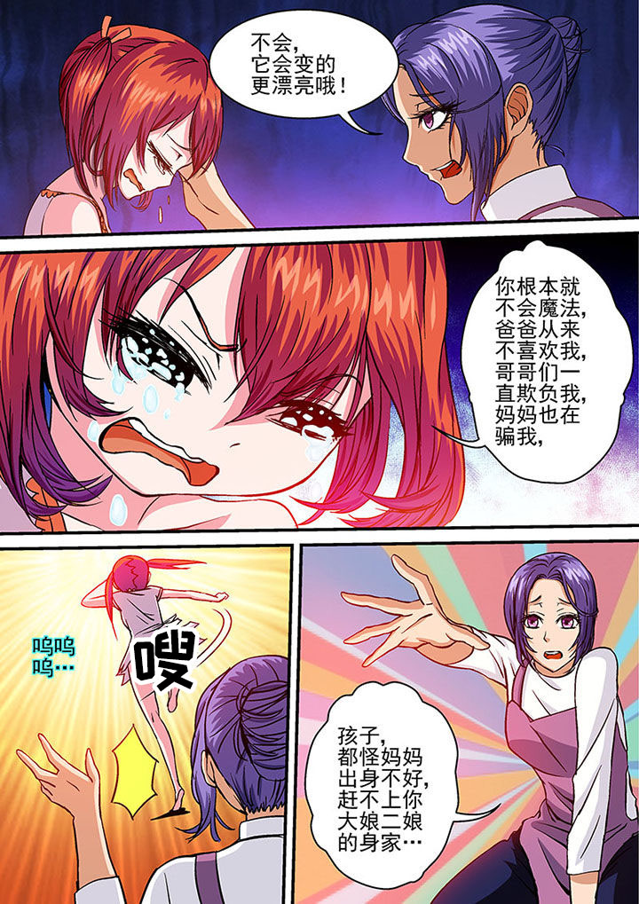 主角是神兽的末世小说漫画,第38章：2图