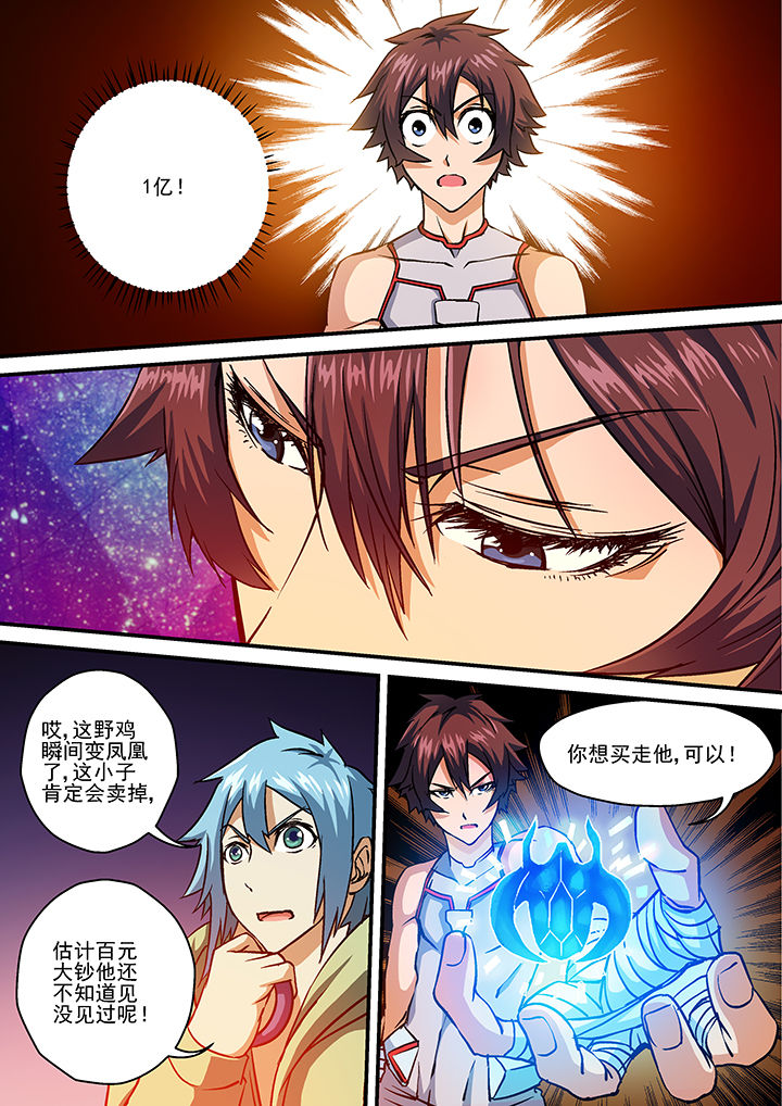 主角是神兽的末世小说漫画,第15章：4图