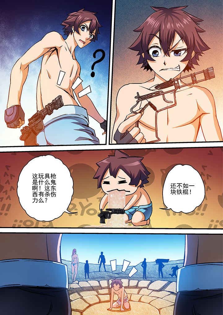 末世兽神16集免费观看漫画,第20章：1图