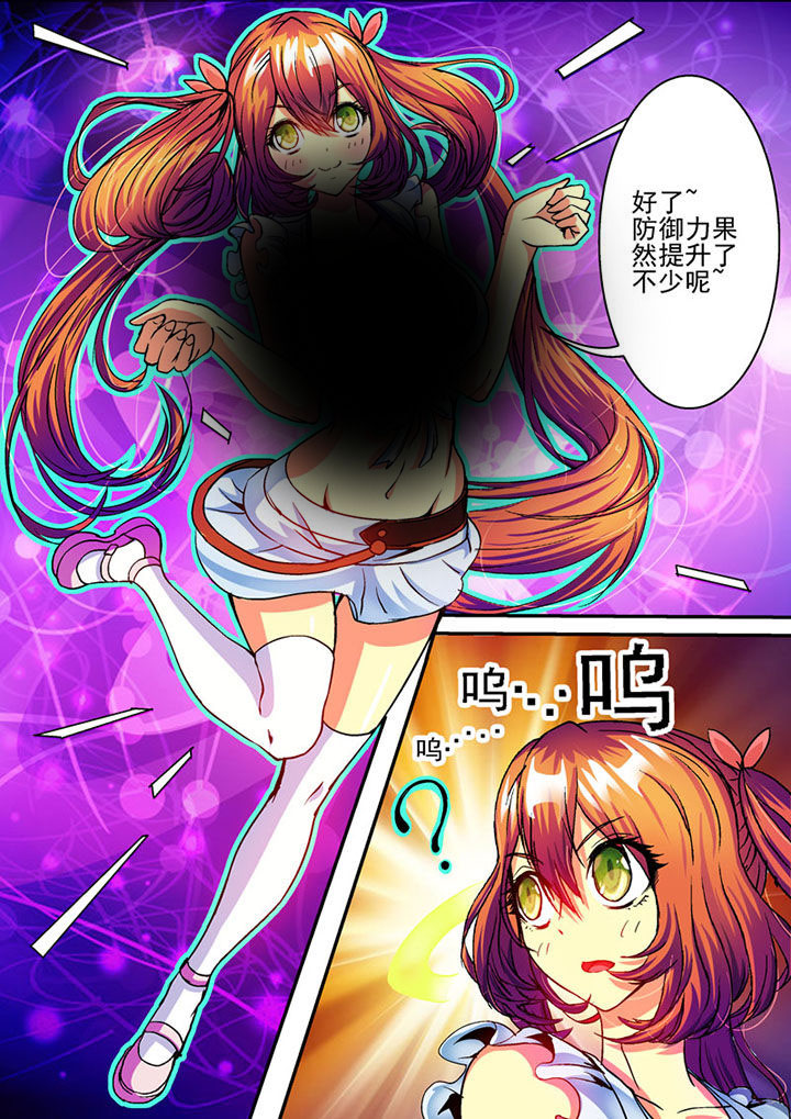 末世兽神漫画免费观看下拉式漫画,第66章：2图