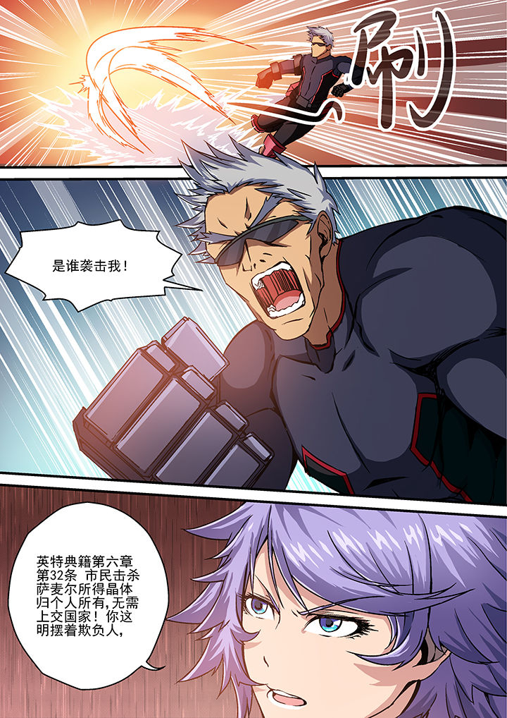 末世超级系统动画片漫画,第10章：4图
