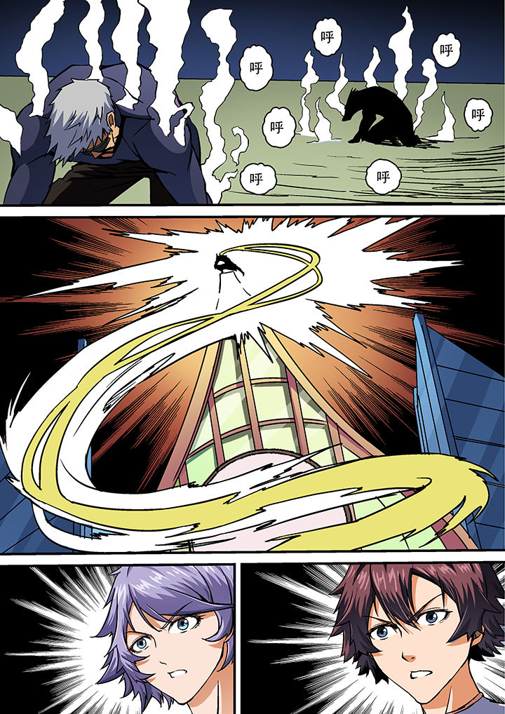 末世狩魔人漫画,第14章：2图